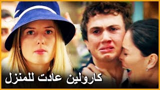 علي أحضر كارولينا إلى المنزل ، بدأت الأحداث |على مر الزمن ،الحلقة 7