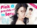 [Eng Sub] Pick a President to Love EP01 ｜Chinese drama eng sub｜Fake Lover Come True