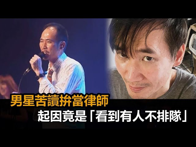 獨家／《海角七號》男星拚當律師！動念全因「看到有人不排隊」　再揭下步瘋狂想法－全民話燒