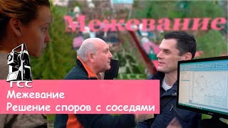 видео межевание