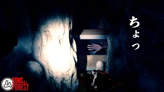 【正式リリースv1.0】アプデで洞窟内が変わりすぎててパニック。#05 #sonsoftheforest