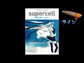 ライン ~supercell~(琴~Japanese harp~)【 supercell feat.初音ミク】