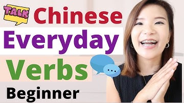 Chinese Everyday Verbs for Beginners 2