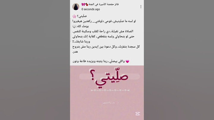 صليتي؟ قناة حفصة@حفصةالأميرهفيالجنة اشتركوا عندها ياحلوين هتستفيدوا جدا 🎀🍫