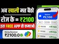 online paise kaise kamaye || online paise kamane wala app || how to earn money online for students