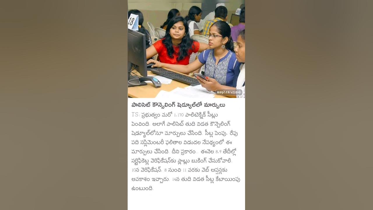 ts ssc supply results on 7/7/2024 at 3 O clock. so that POLYCET