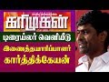 KARIMUGAN TRAILER LAUNCH - CO-PRODUCER KARTHICKEYAN SPEECH Whatsapp Status Video Download Free