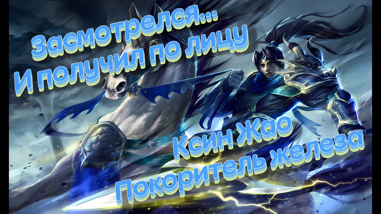 КТО СМОЖЕТ ЕГО ПОБЕДИТЬ? | League of Legends 
