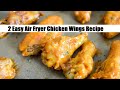 2 Easy Air Fryer Chicken Wings Recipe: Air Fryer Chicken Wings