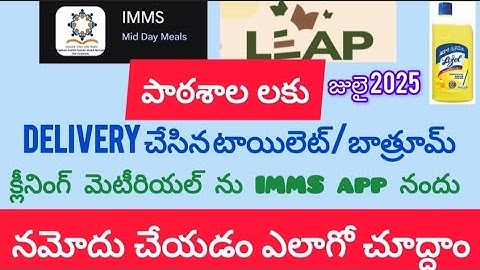 HOW TO SUBMIT TOILET CLEANING CHEMICAL DETAILS IN IMMS APP WHICH IS SUPPLIED TO OUR SCHOOL