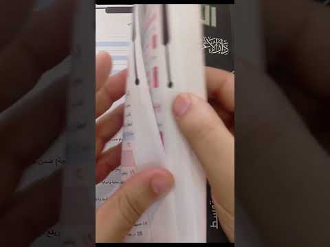 مميزات ملزمة الاجتماعيات الست ايمان الصالحي الثالث المتوسط