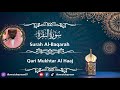 Surah al baqarah qari mukhtar al haaj         