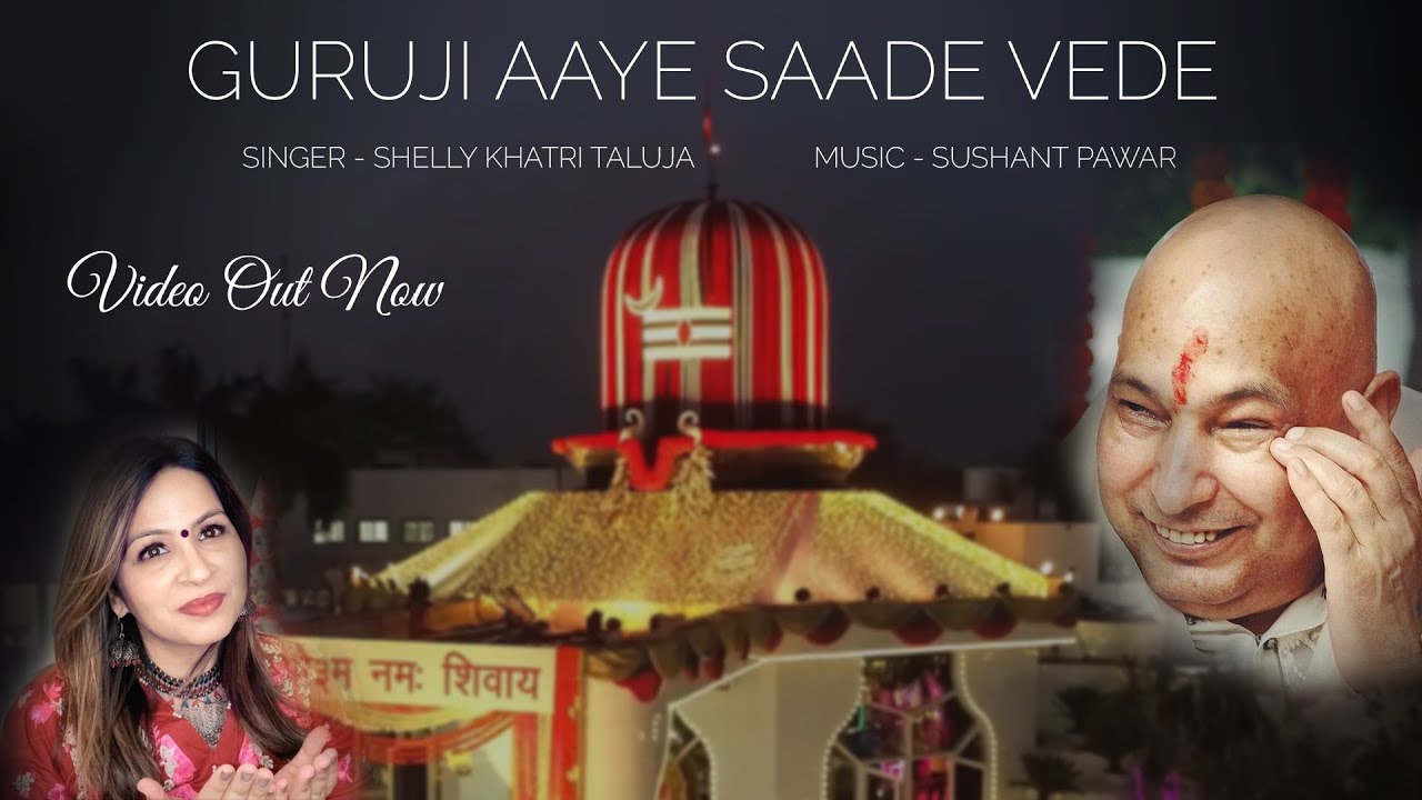Guruji Birthday  Welcome Song  Guruji Aaye Saade Vede  Latest Guruji Bhajan   Guruji Ka Ashram 