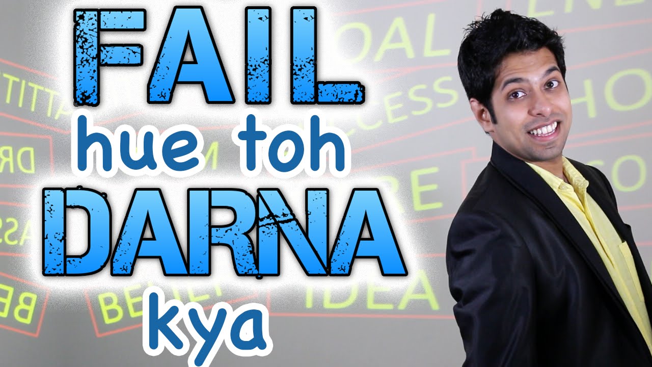 How to overcome Failure? (5 Success Tips in Hindi) spectrum self help videos