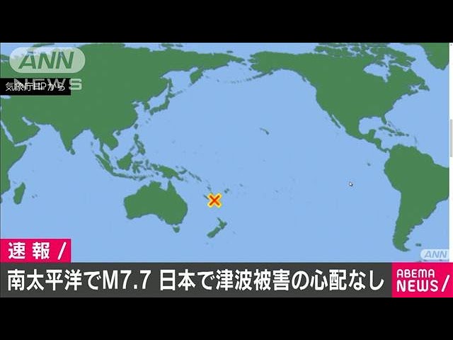 南太平洋でm7 7 日本で津波被害の心配なし 21年2月11日 Youtube 南太平洋でm7 7 日本で津波被害の心配なし 21年2月11日 Youtube