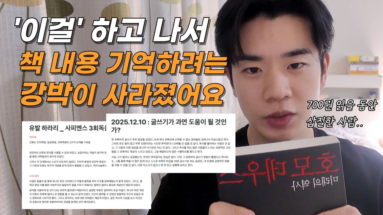 하루 10분이면 끝나는 '진짜' 평생 기억 독서법 공개!