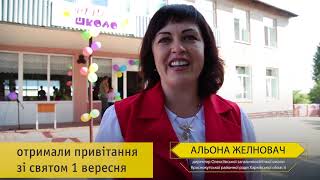 Burisma Groups Provides Rural Schools With Latest Equipment