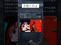 米津玄師の才能 #チェンソーマン