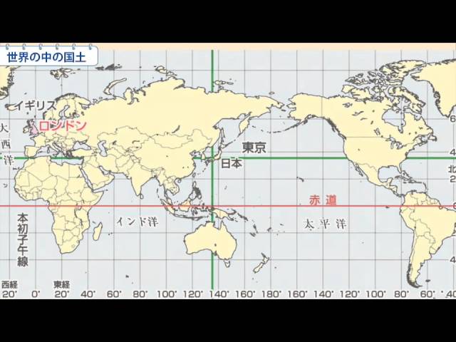 小5社会 世界の中の国土 Youtube