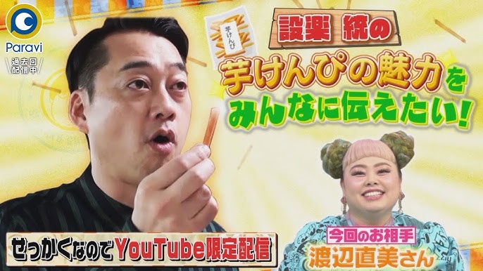 収録後sp動画 指原 森泉がハマってるスイーツにバナナマン大興奮 バナナマンのせっかくグルメ 11 15 日 Tbs Youtube 収録後sp動画 指原 森泉がハマってるスイーツにバナナマン大興奮 バナナマンのせっかくグルメ 11 15 日 Tbs Youtube