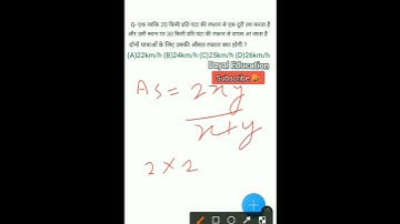 Time and distance||math trick|for ssc bank railway ugc net ctet upsi uptet ||Dayal Education|#shorts