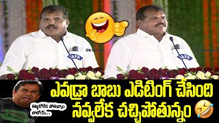 నవ్వి నవ్వి చచ్చిపోతారు😂😂 || Trolls on Minister Botsa Satyanarayana Speech || Funny Video