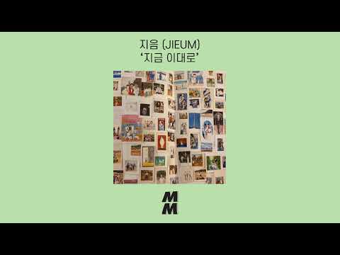 [Official Audio] JIEUM(지음) - Stay With You(지금 이대로)
