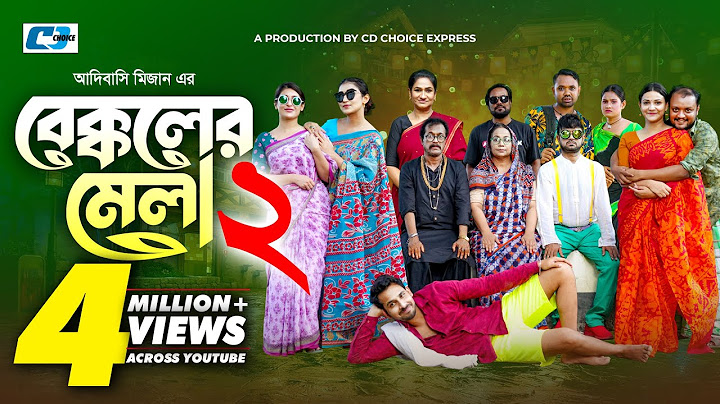 Bekkoler Mela 2 | বেক্কলের মেলা | Zaher Alvi | Prokrity | Faruque | Tithi | Funny Drama Series 2024