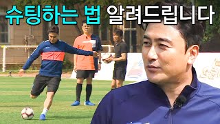 안정환처럼 따뜻한 감독 또 없습니다｜뭉쳐야 찬다｜JTBC 190620 방송