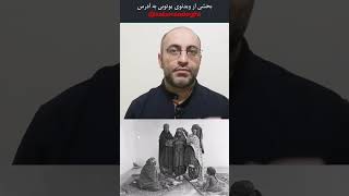 عقلانیت در جامعه شرقی سمعها