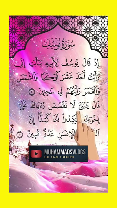 surah yousaf qari sudais with urdu translation #egzonibrahimi