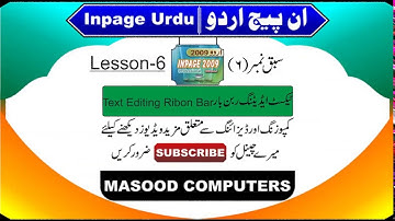 how to Use text editing ribbon bart in inpage lesson 06 in Urdu Hindi