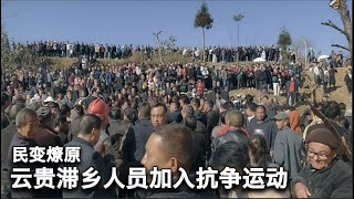 11/26 [US Trending Searches] US Think Tank: Xi Jinping is Transforming into Hitler | Breaking: Le...