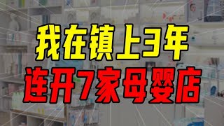 顛覆認知！中年男子鄉鎮創業新思路【沈帥波】