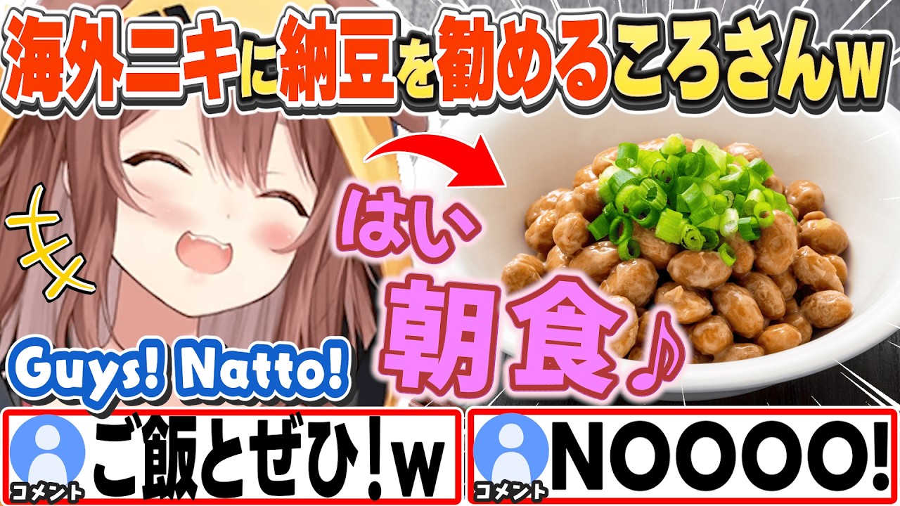 JP/ENG SUB] 朝食の話で海外ニキに納豆を勧めたり、質問をしまくったり