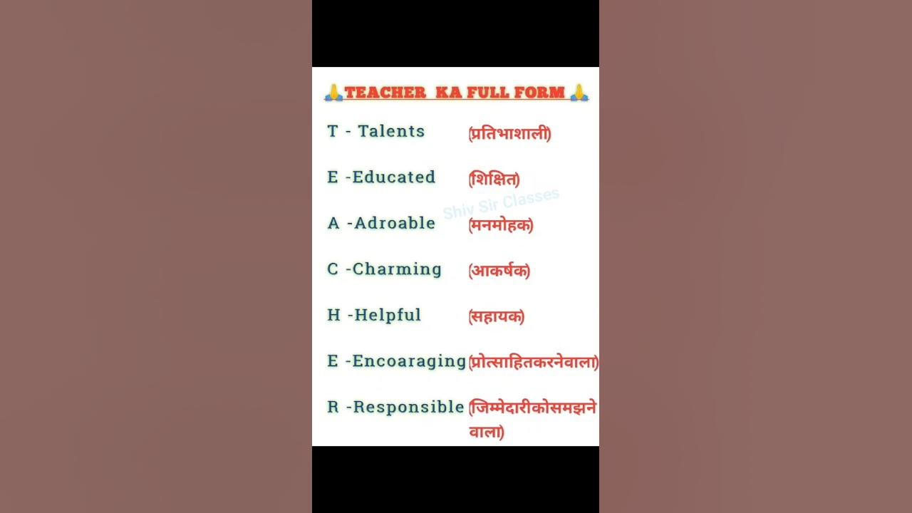 teacher-ka-full-form-desh-mere-teri-shan-pe-youtube