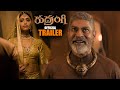 Rudrangi movie official trailer  jagapathi babu  mamta mohan das  2023 telugu trailers  ns