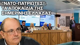 Κίνηση των 91 | ΝΑΤΟπατριώτες, τα αποκαΐδια της σημερινής Ελλάδας- Στο Μικρόφωνο