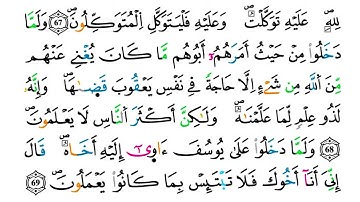 (مكررة) حفظ سوره يوسف(23) للقارئ الشيخ محمد سايد