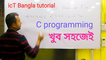 ICT Bangla tutorial, C programming, Header file, Chapter 5 Bangla tutorial, Logitech ict home,