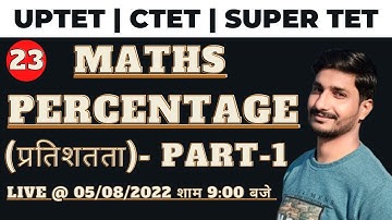 Maths for CTET, UP TET, SUPER TET | Percentage | Part-1 | Maths By Vipin Sir | Teaching Exams