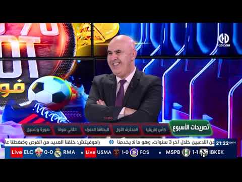 بن شيخ ادم وناس راح يزهينا في كأس العرب