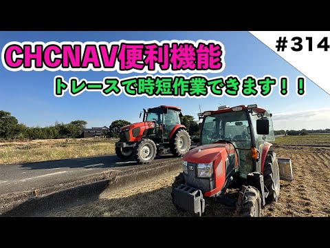 CHCNAV便利機能紹介 肥料散布で時短作業できます!! - YouTube CHCNAV便利機能紹介 肥料散布で時短作業できます!! - YouTube