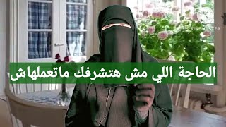 خليك بتاع مصلحتك