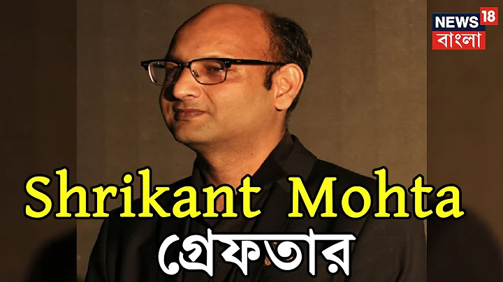 CBI Arrests Shrikant Mohta