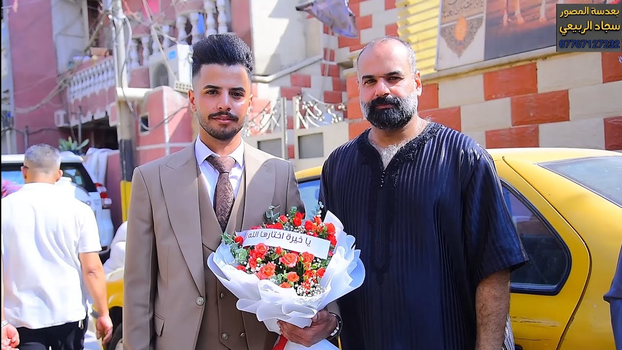 عقد قران الحبيب ايهم العتابي الف مبروك التصوير والمونتاج سجودي الربيعي