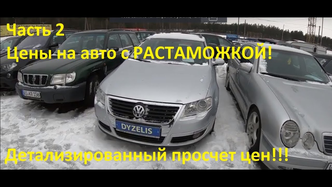 Автоком пригон авто