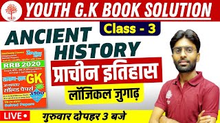 Target Railway Exam 2021 || Ancient History || Class-3 || Youth G.K Book Solution || 3 PM