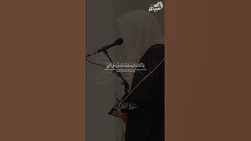 ﴿يا أيها الذين آمنوا صلوا عليه…﴾ #أحمد_العبيدي #القرآن_الكريم  #الصلاة_على_النبي #تلاوات #quran