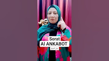 خواتيم سورة العنكبوت🕷 🕷🕷